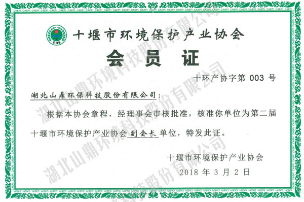 �ڶ���ʮ�߻�Э���᳤��λ