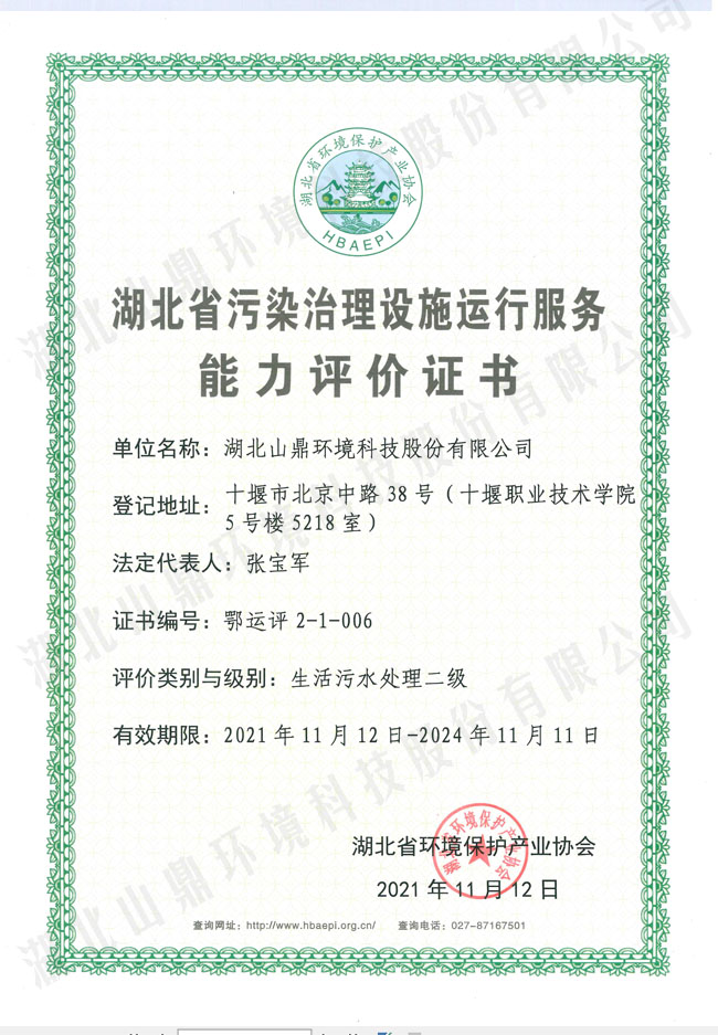 ���ķ�ˮ���óͷ�֤��